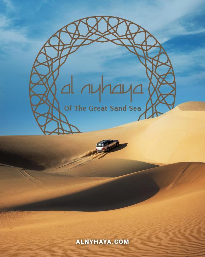 Siwa Oasis Al Nyhaya酒店 外观 照片